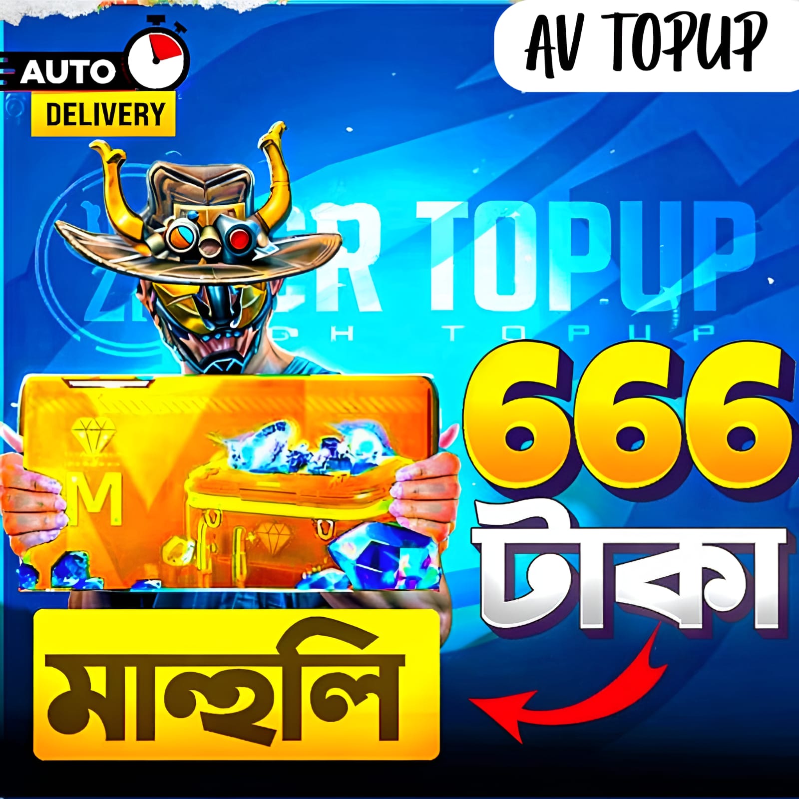 মান্থলি 666 TK