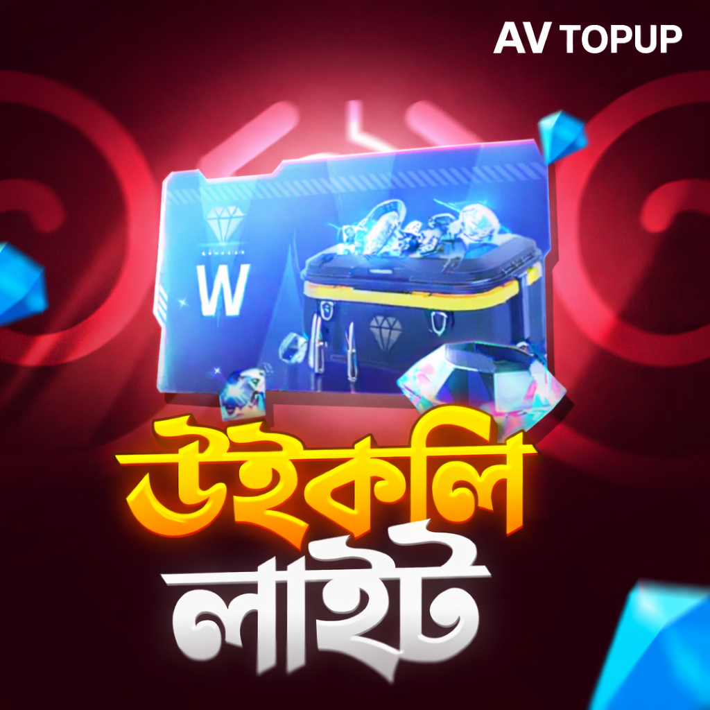 উইকলি লাইট